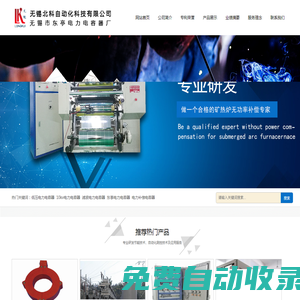 電力電容器-東亭電力電容器-無錫北科自動化科技有限公司
