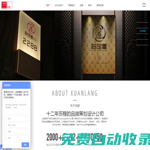 上海廣州深圳北京LOGO設計-餐飲商標設計注冊-品牌黨建設計-玄郎VI設計-玄郎VI設計