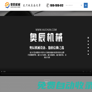 磁力拋光機(jī)_磁力研磨機(jī)_去毛刺機(jī)_污水處理-蘇州奧辰機(jī)械設(shè)備有限公司