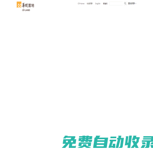 華潤置地