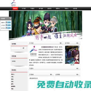 廈門超越優聯科技有限公司