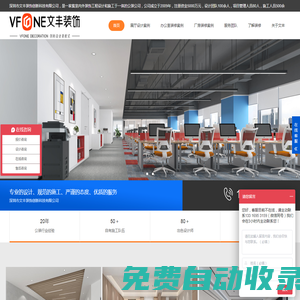 深圳裝飾公司_深圳裝修公司哪家好_深圳裝修公司排行榜-文豐裝飾裝修官網