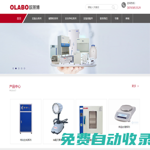 山東實驗臺_山東實驗臺廠家_山東實驗室家具-濟南歐萊博科學儀器有限公司