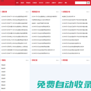 女孩取名字大全免費查詢_男孩起名字_好聽的名字測試打分_名字吧(mz8.net)
