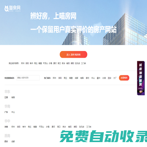 喵房網_辨好房上喵房網