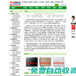 再生膠廠|乳膠再生膠|輪胎再生膠|三元乙丙再生膠|丁晴再生膠|無味再生膠|丁基再生膠_鴻運特種再生橡膠有限公司