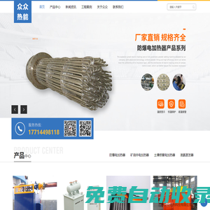 防爆電加熱器,空氣防爆電加熱器廠家價格-江蘇眾眾熱能科技有限公司