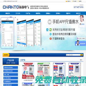 安徽拓強電氣有限公司-智能水表·智能電表·預付費電表·合肥電表廠家