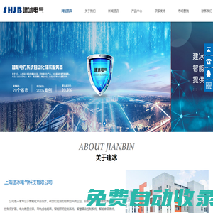 PDFS8控制與保護開關電器|PD6660多功能儀表|PDZM智能照明模塊|PDW微機綜合保護器|KB60控制與保護開關電器--上海建冰電氣科技有限公司