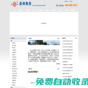 閘閥,截止閥,安全閥,球閥,蝶閥,減壓閥--廣州益都流體科技有限公司