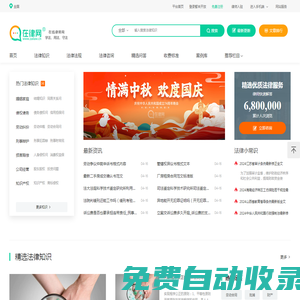 在線律師咨詢_在線律師24小時免費咨詢 - 在律網(wǎng)
