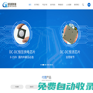 深圳市權鴻科技有限公司