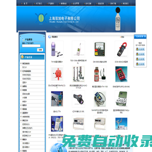 照度計,轉速表,推拉力計,壓力控制器,涂層測厚儀,木材水分儀-上海雙旭電子有限公司