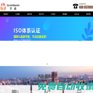 北京光焱企業管理有限公司