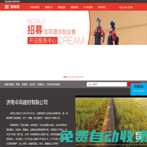 美縫招商加盟,純聚脲美縫,美縫劑廠家,瓷磚美縫施工-卓高好伴侶美縫官網