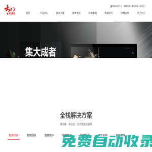珠海太川云社區(qū)技術(shù)股份有限公司-智慧社區(qū)服務(wù)運(yùn)營商