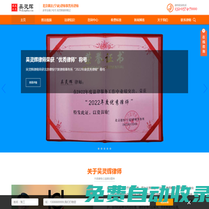 吳靈輝律師道 | 寧波民商經(jīng)濟合同債務糾紛·婚姻家庭繼承·互聯(lián)網(wǎng)刑事辯護律師