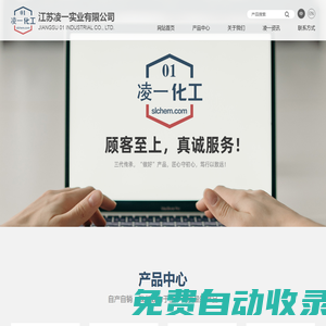 江蘇凌一實業有限公司--3,5-二硝基苯甲酸|3,5-二硝基苯甲酰氯|泛影酸鈉(水合物)|2-甲基-6-硝基苯胺