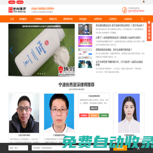 寧波律師_寧波律師事務(wù)所咨詢電話|律師收費(fèi)標(biāo)準(zhǔn)-世外律師