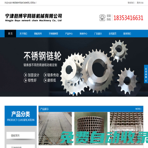 不銹鋼網(wǎng)帶,網(wǎng)帶輸送機,乙型網(wǎng)帶-寧津縣博宇網(wǎng)鏈機械有限公司