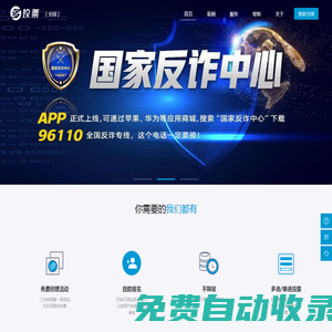 微信企業投票系統 - 免費制作微信投票系統,免費第三方微信投票制作系統平臺