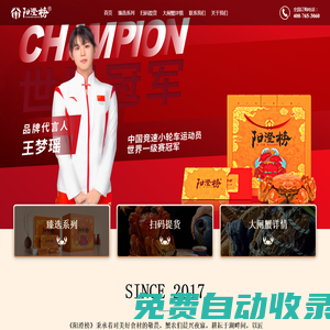 陽澄榜-每一只蟹 都是好榜樣