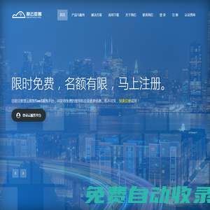 慧云數智 | 全媒體廣告智能監測云服務。
