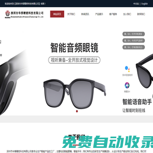 深圳市華厚精密科技有限公司