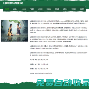 首頁-上海鋒試信息科技有限公司