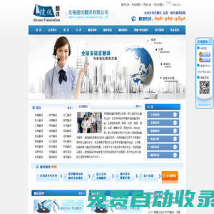 無錫翻譯公司_無錫專業英語翻譯公司_捷優無錫翻譯公司_官方網站