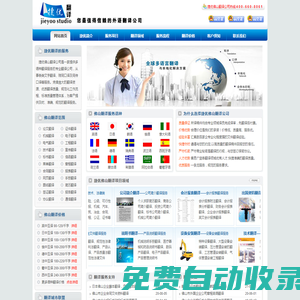佛山翻譯公司_捷優(yōu)佛山翻譯公司服務熱線：400-660-8061