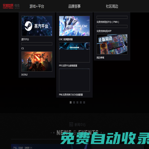完美世界電競官網 | 提供一站式電競賽事服務