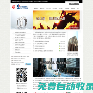 撫順網(wǎng)站建設(shè)_撫順網(wǎng)頁制作_撫順網(wǎng)站推廣_撫順做網(wǎng)站_英特網(wǎng)絡(luò)二十年