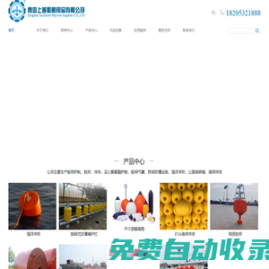 高強(qiáng)度高分子聚氨酯碰墊，手持碰墊,防風(fēng)碰墊，船用氣囊，船用護(hù)舷，船用靠球-青島上善船舶用品有限公司