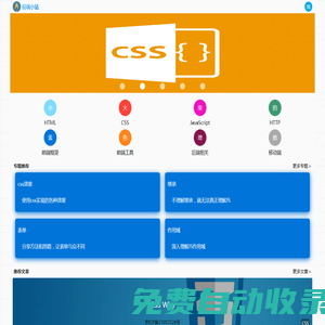 小火柴的前端小站