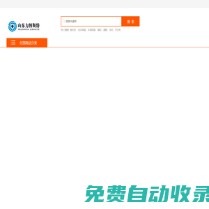 山東力博斯特科技發展有限公司