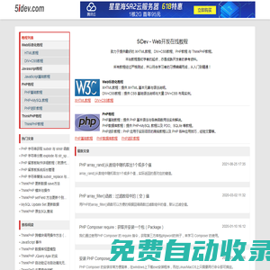 Web開發(fā)在線資教程 - 我愛開發(fā)網(wǎng)