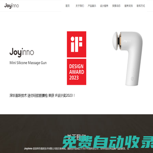 首頁-深圳市喜躍技術有限公司