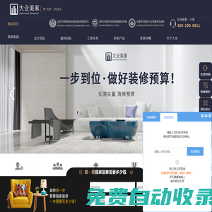 北京裝修公司-北京別墅裝修裝飾公司-北京家裝公司-北京大業美家