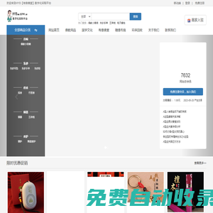 HYB【有緣佛堂】數字化采購平臺 - Powered by 發貨100