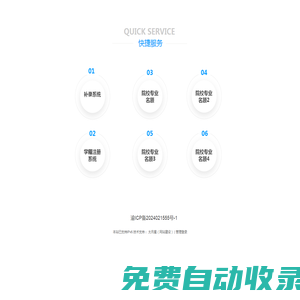 重慶未來(lái)英華文化傳播有限公司