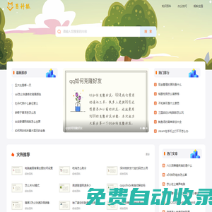 百科狐-影視劇情百科，網友精彩熱評