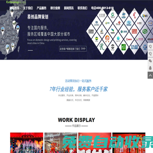 杭州會議活動公司_開業慶典公司_舞臺搭建布置_開工策劃公司