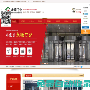 石家莊肯德基門(mén)廠家|肯德基門(mén)型材批發(fā)|石家莊肯德基門(mén)|石家莊永順建筑裝飾工程有限公司