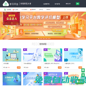 網絡學習云平臺