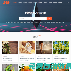 濟南艾米爾網絡信息分享站