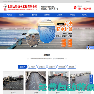 別墅防水|廚衛防水|防水堵漏|防水防腐|家庭防水|屋頂防水|內墻防水|外墻防水|電梯井防水|廠房防水工程|高壓注漿防水|外墻瓷磚防水|地下室防水堵漏|彩鋼瓦防水|酒店屋面防水|魚池防水|防水材料