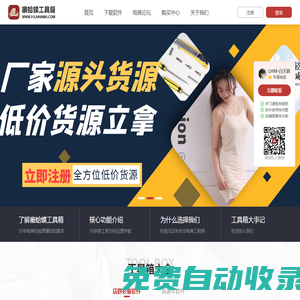 癩蛤蟆工具箱-做電商就用癩蛤蟆工具箱