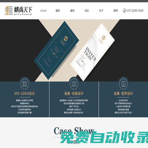長春商城小程序制作開發公司