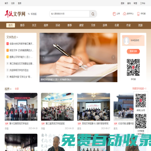 奔流文學網-原創文學,優秀文學,免費文庫,文學創作服務平臺